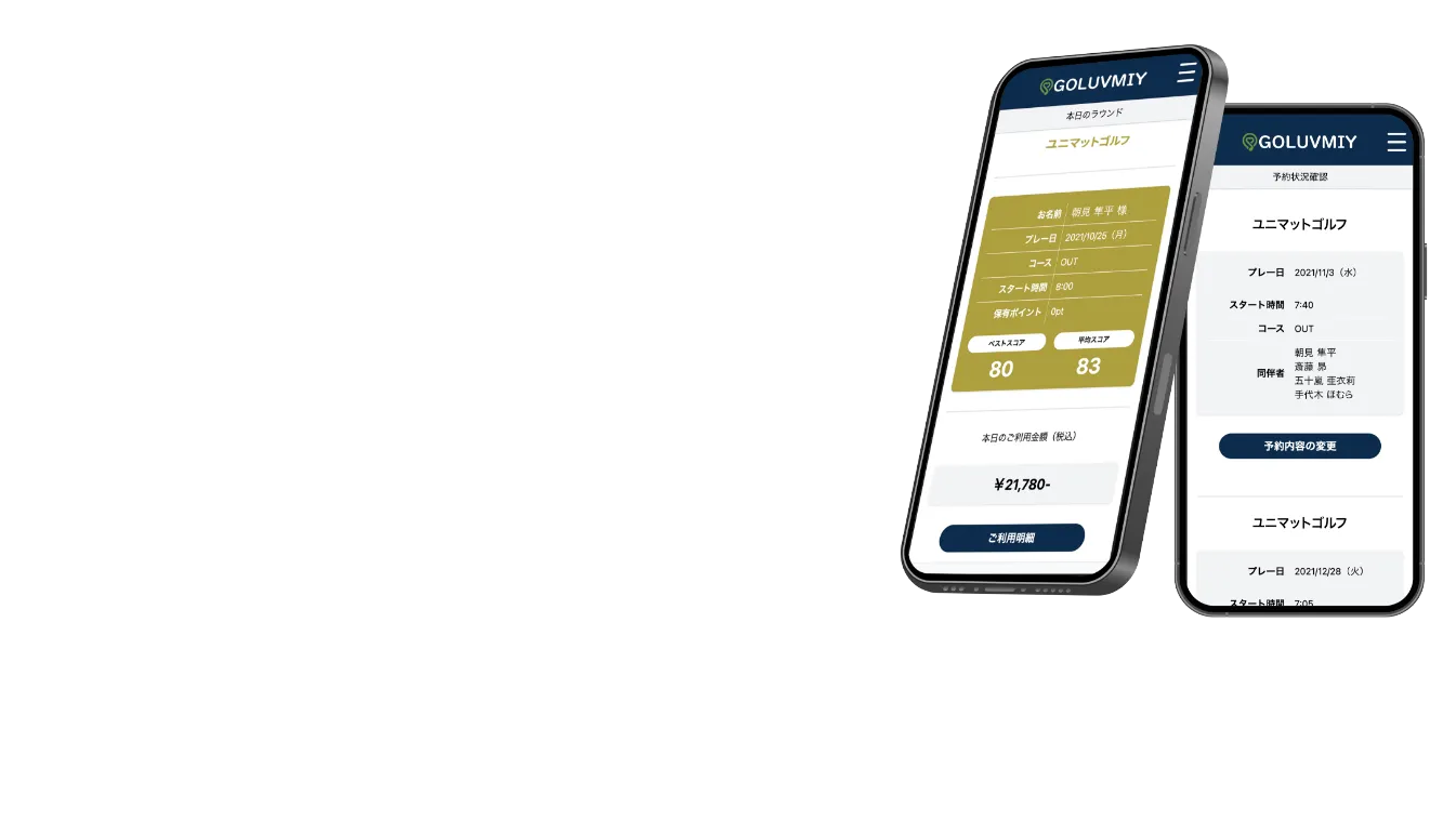 UGポイント 貯まる！使える！お得なポイントサービス